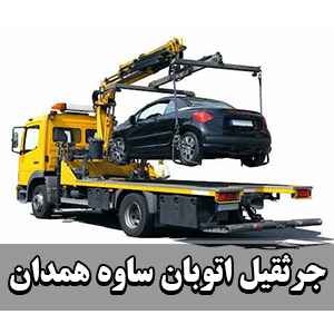 درخواست جرثقیل