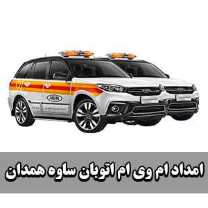 مکانیک سیار ام وی ام